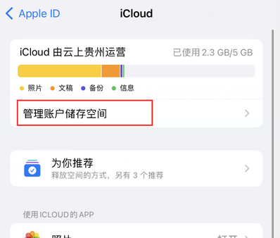 海西直辖苹果手机服务如何解决iPhone照片无法同步到 'iCloud 照片'