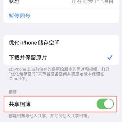 海西直辖苹果手机维修分享在iPhone上找不到共享相簿怎么办 