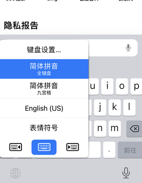海西直辖苹果14维修店分享iPhone14如何快速打字 