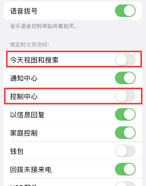 海西直辖苹果14维修店分享iPhone14到手后建议关闭的几个功能 