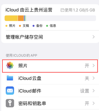 海西直辖苹果手机维修站分享如何保留iPhone中的照片 