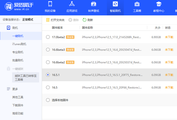 海西直辖苹果售后维修分享iPhone提示无法检查更新怎么办