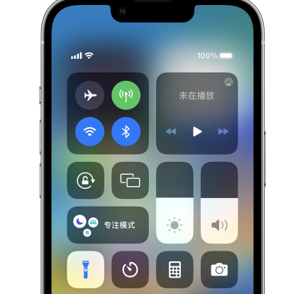 海西直辖苹果14预约维修分享iPhone14快速关闭手电筒技巧