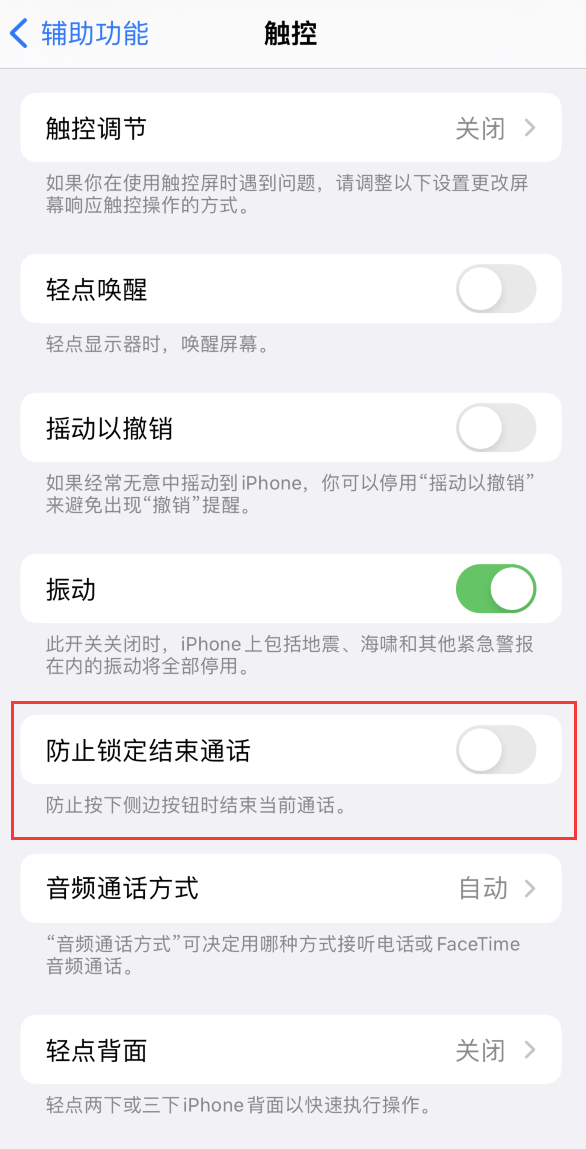 海西直辖苹果手机维修分享iOS16无法拒接来电怎么办 