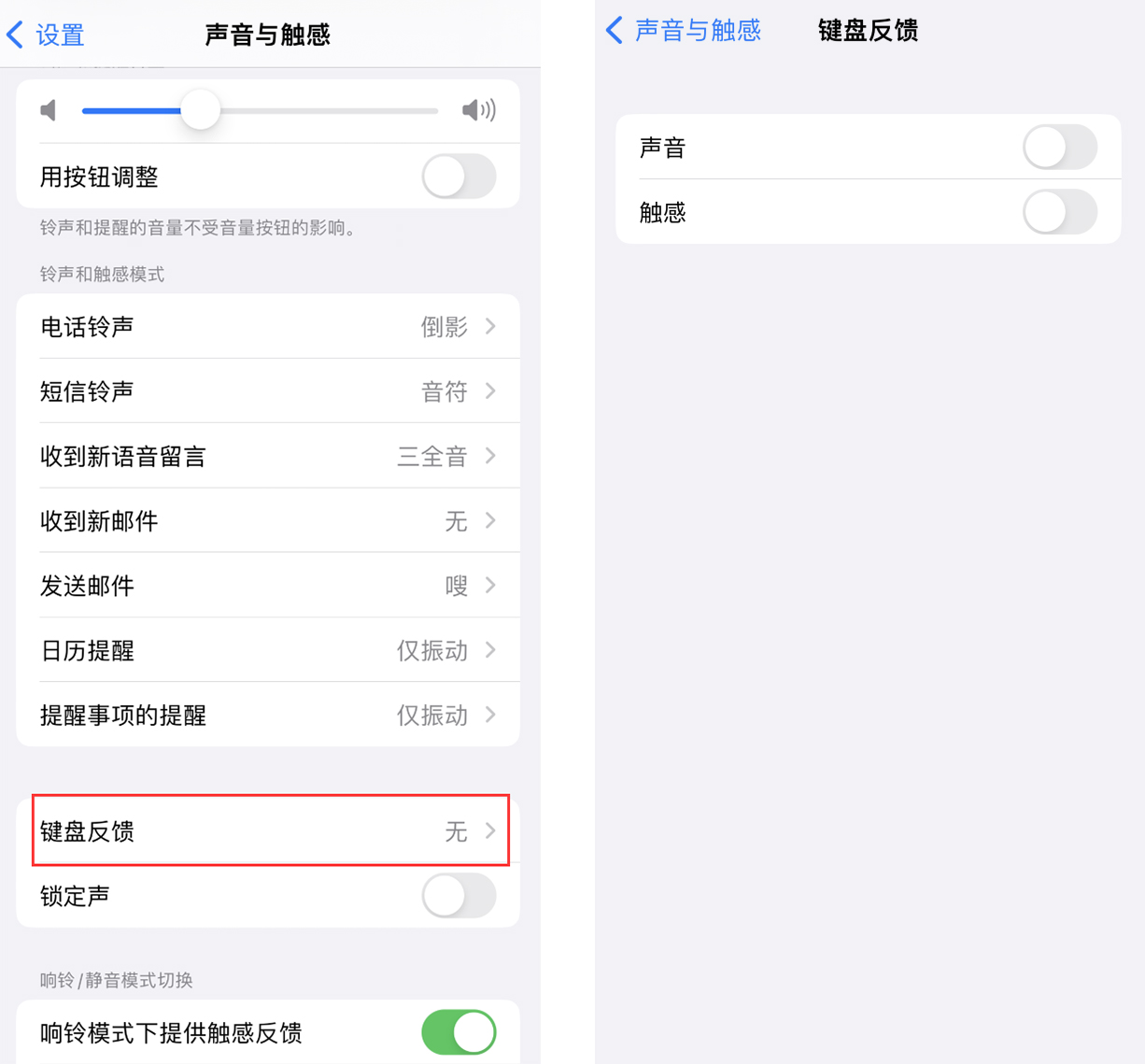 海西直辖苹果手机维修分享iOS 16 小细节：支持开启 iPhone 键盘声音及触感反馈 