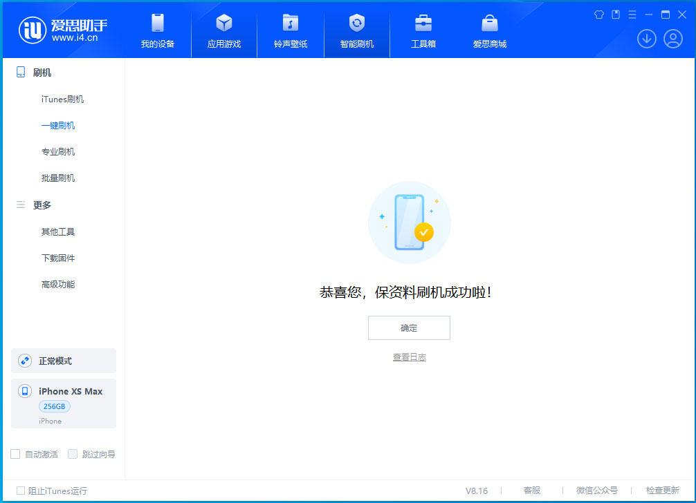 海西直辖苹果手机维修分享iOS 17.4正式版升级_iOS 17.4正式版一键刷机教程 