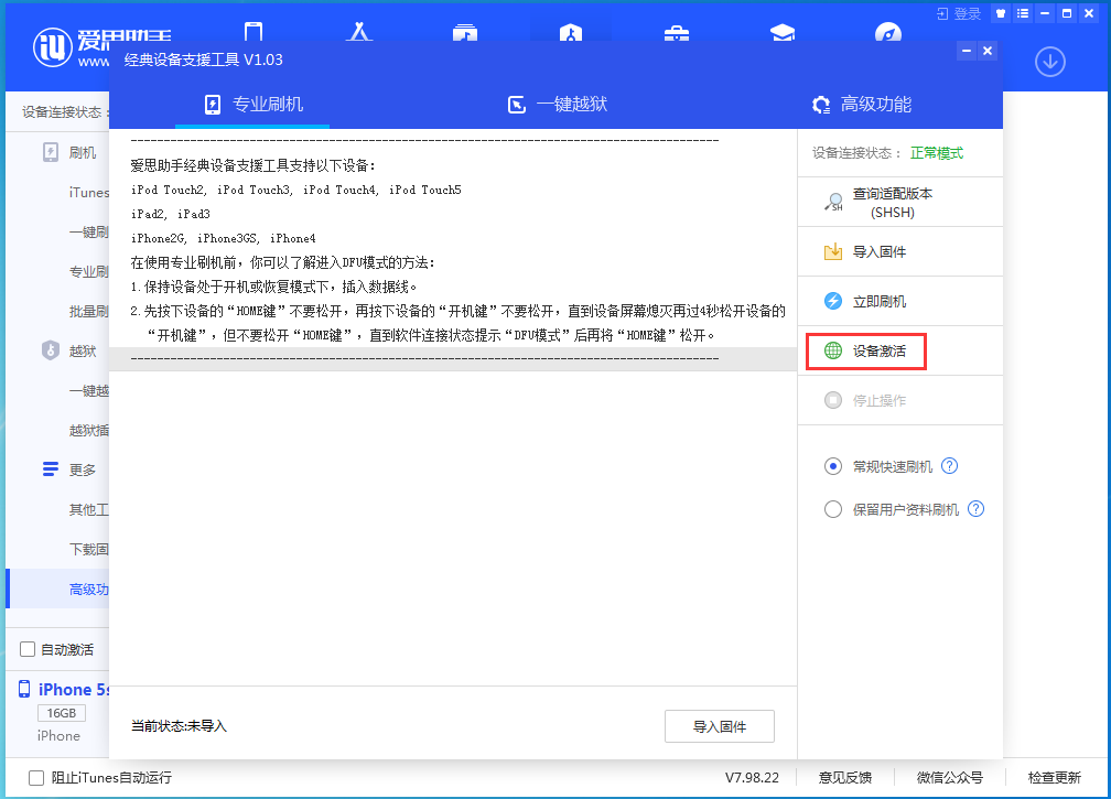 海西直辖苹果手机维修分享iOS 12.5.1 正式版_iOS 12.5.1正式版一键刷机教程 