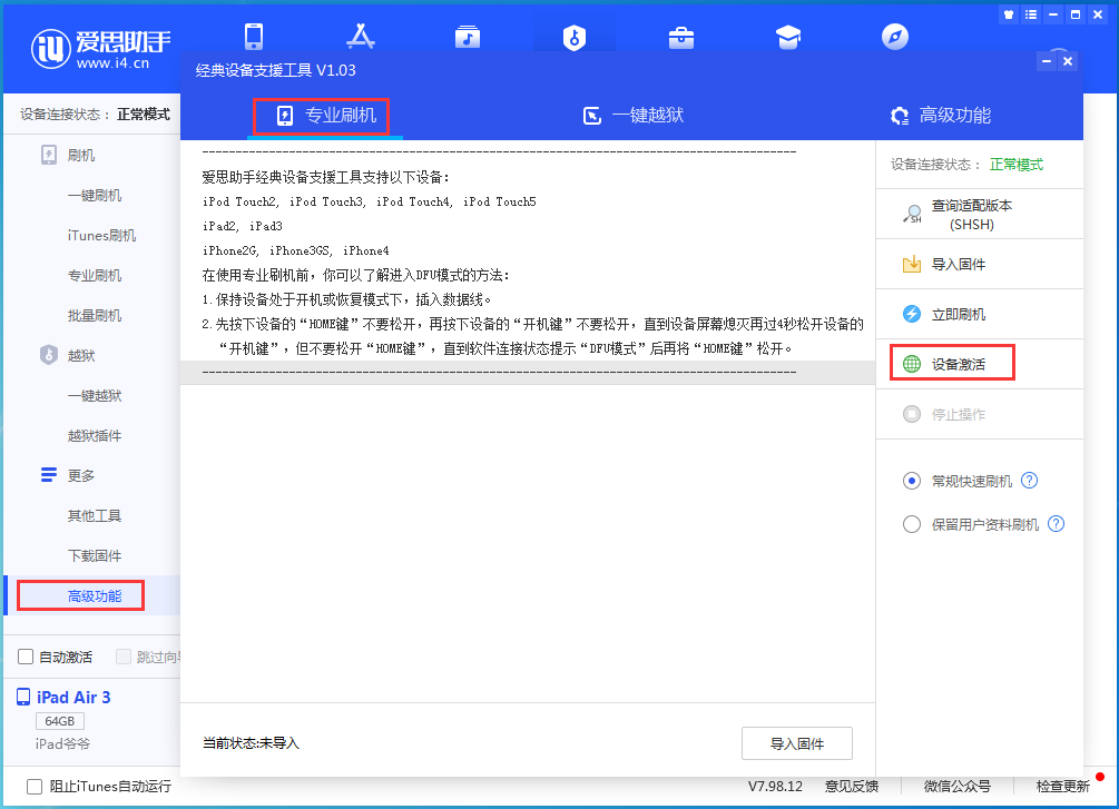 海西直辖苹果手机维修分享iOS 13.7正式版_iOS 13.7正式版一键刷机教程 